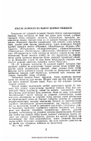 Kalila va Dimna [@kitoblar1].pdf